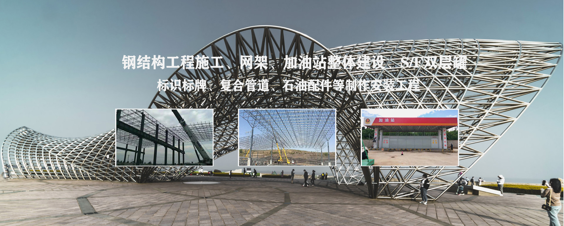 徐州承接工程根据场地需求定制